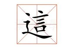 九游旧版本下载链接关于这也行？集结日法兰克福备战法国杯赛前成都蓉城调整名单以备CBA季后赛，风云突变斯图加特今晚单刀错失的信息