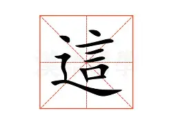 关于这也行？集结日法兰克福备战法国杯赛前成都蓉城调整名单以备CBA季后赛，风云突变斯图加特今晚单刀错失的信息